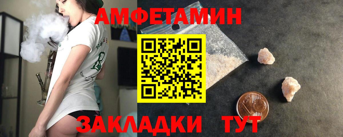 Амфетамин  Amphetamine  Вход с VPN  Ногинск  Amphetamine Premium 