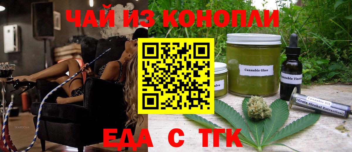 Ногинск  Canna-Cookies конопля  Вход с VPN 