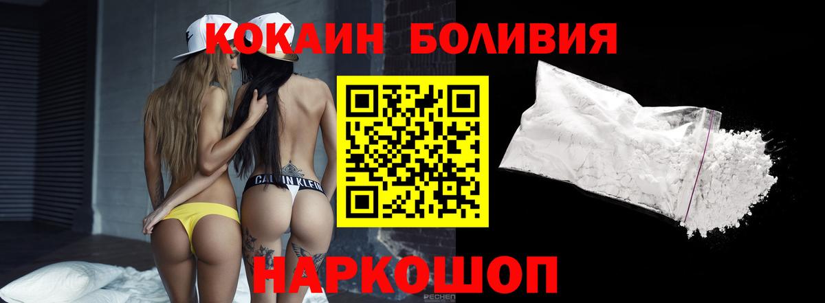 КОКАИН 97% Ногинск