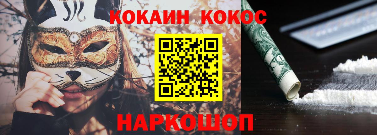 Cocaine Перу  Вход с VPN  COCAIN 97%  магазин продажи наркотиков  Ногинск 