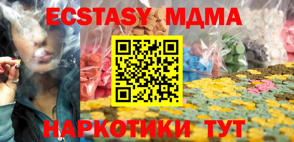 Ecstasy  Вход с VPN  Ecstasy Дубай  нарко площадка официальный сайт  ЭКСТАЗИ 99%  Ногинск 