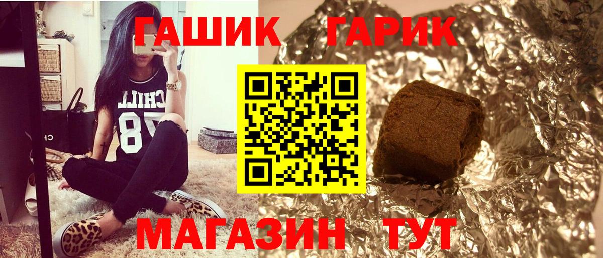 Ногинск  ГАШ VHQ  ГАШИШ  Вход с VPN 