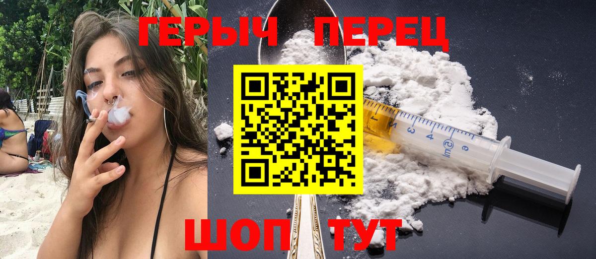 Ногинск  ГЕРОИН  Вход с VPN  Героин Heroin 