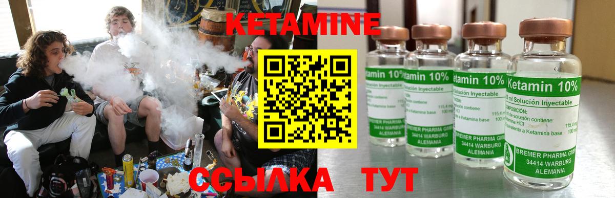КЕТАМИН VHQ Ногинск