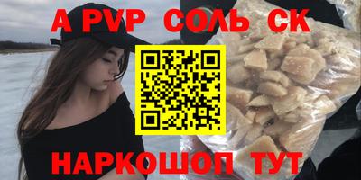 спайс Старая Купавна