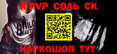 спайс Старая Купавна