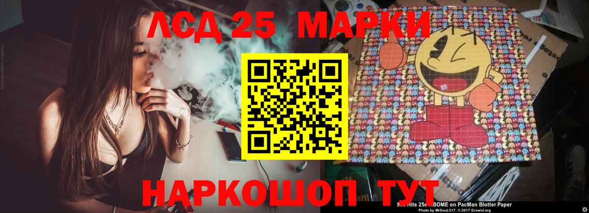 ЛСД экстази кислота Ногинск