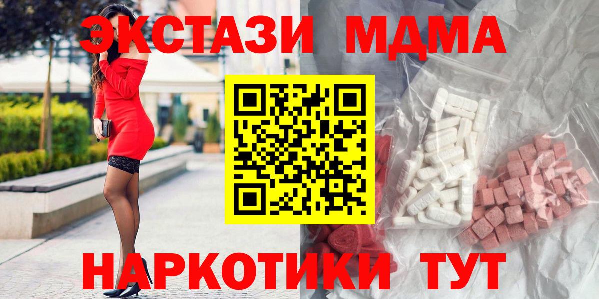 Ногинск  МДМА VHQ  МДМА  МДМА crystal  Вход с VPN 
