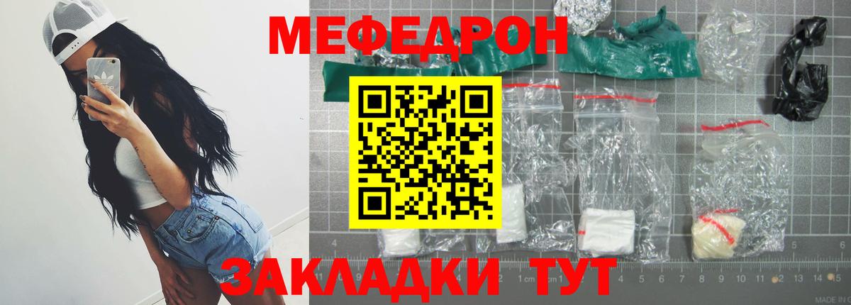 Мефедрон  Мефедрон 4 MMC  закладка  Ногинск  Вход с VPN 