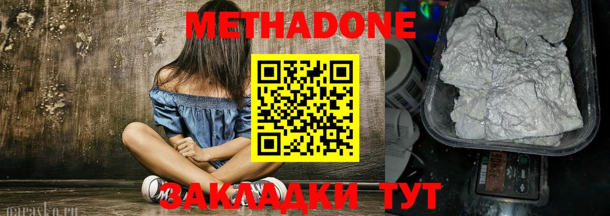 ГАШИШ  Ногинск  Альфа ПВП СК   Меф кристаллы  Вход с VPN  АМФЕТАМИН кристаллы  Бошки Шишки  Гашиш  Кокаин 