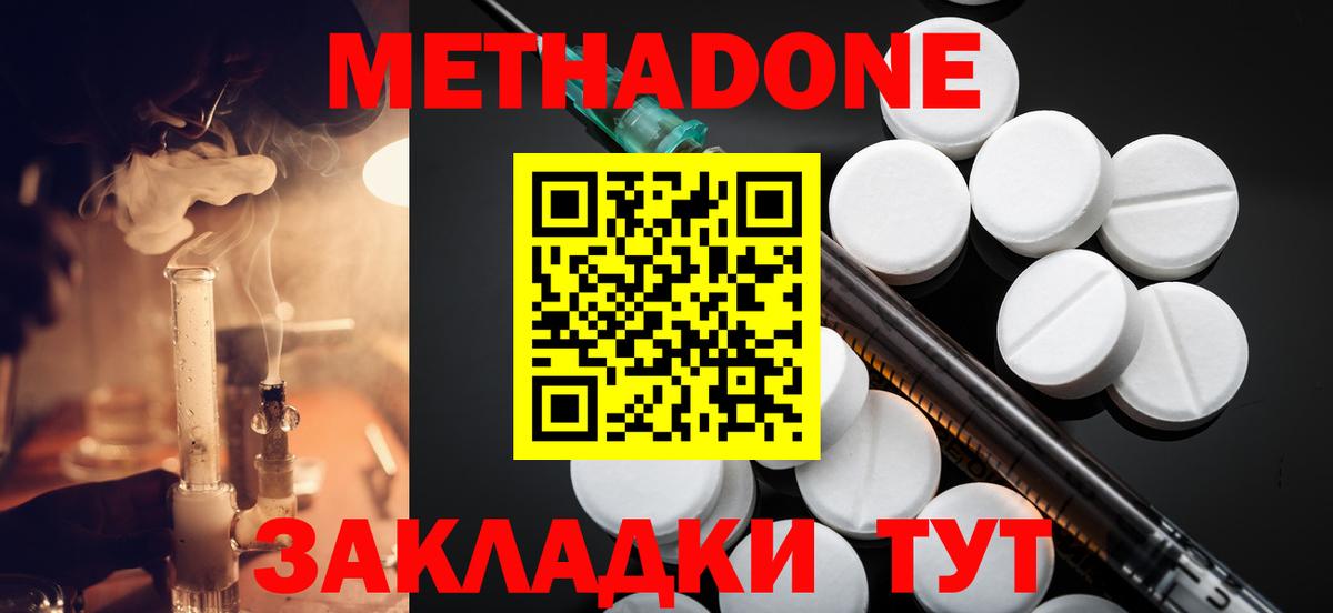 Ногинск  Метадон VHQ  ОМГ ОМГ как войти  Вход с VPN  МЕТАДОН VHQ 