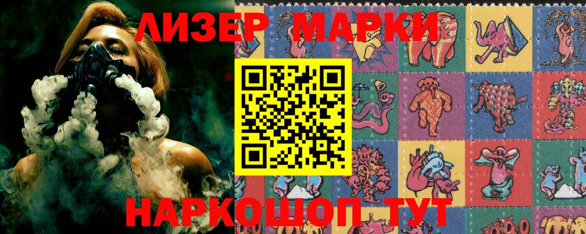 Наркотические марки  Вход с VPN  Ногинск  Марки 25I-NBOMe 1,5мг 