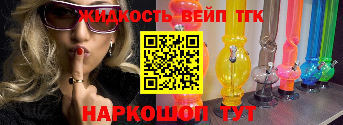 ТГК гашишное масло Ногинск