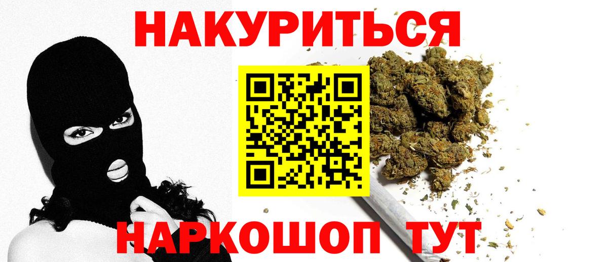 МАРИХУАНА семена Ногинск