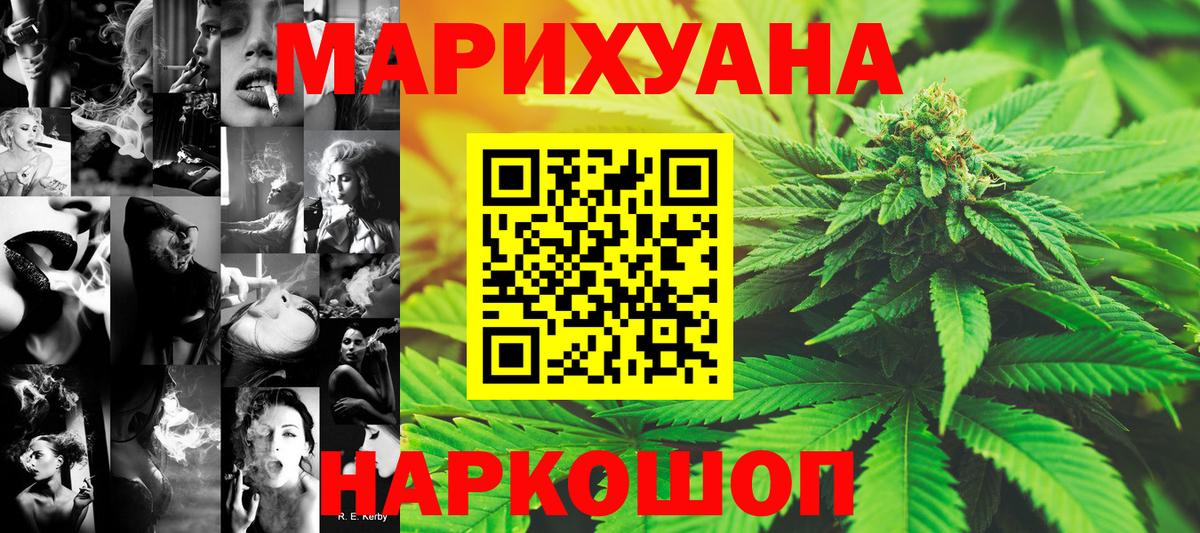 Каннабис марихуана  Вход с VPN  Ногинск  Бошки марихуана SATIVA & INDICA 